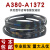 A型三角带A800-A1372橡胶电机皮带工业机器用传动带三角传送皮带 A1143