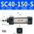 定制SC32-40-50/63-25-50-75-100-125-150-200-250-300 卡其色 SC40-150-S 带磁