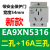 施耐德导轨式模数化插座EA9XN配电箱电源五5孔二三插10A三孔16A25 EA9XN5316(10A二孔+16A三孔)