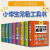 【全新正版】小学生多功能词典大成语英语词典大语文素材词典字典好词好句好段大开本彩图英汉词典常用工具书儿童大字典解释书 全8册小学生工具书