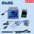 PACEADS200替代ST-50E数显电焊台8007-0580/8007-0581 ADS200 (80070581) 套装电