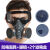 GJXBP防毒面具化工气体喷漆面罩甲醛异味防烟工业防尘农药活性炭口鼻罩 面具+黑框眼镜+1对滤毒盒
