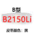 沁度三角皮带B型B2083B3505B2100B2210B2500传动带输+带风机皮带SN5472 高品质B2150Li