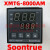 定制电子Soontrue松川表XMTG-8000AM 温控器XMTG-B8181AM1T连接器 2