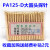 华荣探针PA125-A B D G T Q2 H J直径2.02mmPCB测试针 伸缩弹簧针 PA125-T（三面菱形）头部2.5mm