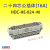高品质24芯矩形重载连接器HDC-HE-024航空插头热流道接插件 侧出线上壳H24B-TS 24芯公芯子HE-024-M