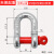 适用美式弓形卸扣D形国标起重卸扣吊装钩U型锁扣吊环卡环马蹄卡扣 D型35吨