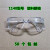 眼镜2010眼镜 紫外线眼镜 电焊气焊玻璃眼镜 劳保眼镜护目镜 1148透明款