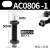 AC0806气动油压缓冲器AC1007气缸液压阻尼减震器可调机械手 AC0806-1(固腾)