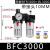 空压机油水分离BFR2FBFC2FBL-2000 3000 4000气动过滤器调压阀铁罩 二联件BFC3000配10MM气管接头 铁罩