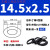 丁晴O型圈密封圈外径7-20-30*线径2.5mm橡胶圈防水性好耐磨耐油 外径14.5*2.5mm(50个)