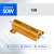 RX24-50W黄金铝壳大功率电阻预充散热电阻器0.1R/0.5R/50R/100R欧 50W15R
