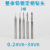 定柄钻头整体合金钻 大柄钨钢钻头 3柄4柄麻花钻头0.15-4铝用钢用 涂层 0.3*3柄*38L