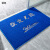 丝圈欢迎光临灰色大门口迎宾地垫吸水防滑除尘地毯 蓝色 1.2x1.5米