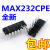 MAX232EPE DIP16 100只215元 MAX232EPE