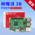 raspberry pi 树莓派3b 3b+ 代 B+型入门传 无卡基础套件(3B版本
