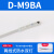 SMC型磁性开关D-A93/M9B/M9N/M9P/F-8B/F-8N二线三线气缸传感器 D-M9BA(3米防水)