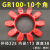 GR型联轴器缓冲垫块聚氨梅花垫空心六角八角弹性垫减震垫GR10-180 GR-100(1个)