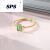 SPS祖母绿戒指女 小方块戒指 镶嵌钻石 彩520情人节送男女朋友礼物 12号
