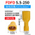 适用FDFD1.25/2/5.5/6.3插簧母预绝缘冷压端子电线连接器接线耳端子鼻 FDFD5.5-250(黄色)