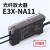 光纤放大器光纤传感器探头E3X-NA11对射漫反射感应光电开关 配对射一米M6光纤线