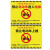稳斯坦 W2000 背胶30*40cm 电动车安全标示牌安全指示牌警告牌 禁止电动车进入电梯