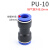 气动接头塑料PY8快速插PE6气管PU10直通变径12mm对接三通弯头快接 直通 PU-08