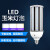 贝工 LED横插路灯灯泡 E27 玉米灯泡360度发光 25W 黄光 BG-LDT-25W