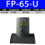 活塞往复式振动器FP-12/18/25/35/40-M气动锤震动器空气锤 灰色VFP-65-U 管道振动器 送快插消音器