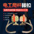 京特 电线杆脚蹬脚爬器 电工配件 半无缝钢管10-12米/350型