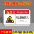 机械设备安全警示贴纸 小心触电标识牌当心机械伤人PVC警告标示贴 旋转注意(02) 8x5cm