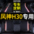 2014款13东风风神h30cross手动挡装饰配件全包围专用脚垫地毯式12 【风神H30专用】【炫彩包门槛】黑色皮(红线)+黑