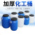 工业油桶 25升废液桶实验室收集化工50升发酵密封厨房泔水塑料桶 50L[加厚耐酸碱]蓝色