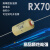 RX70高精度低温漂标准采样校准精密电阻0.25W0.5W3W250R欧0.01%定 120欧 1/2W