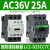 施耐德电气25A交流接触器LC1D25M7C线圈电压AC220V替代CJX2-2510带1开1闭辅助 LC1D25CC7C AC36V