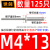 MM4M5M6M6.4*9/16厘开口型扁圆头抽芯铆钉铝制抽心铁杆20拉钉柳35 M4*13(125个)