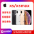 Apple/苹果 iPhone XS Max 金银黑色三网通资源手机4G 256G手机 银色 套餐二 xsmax 6.5寸98新外版 电池 51