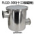 卫生级法兰除铁器液体浆料流体磁棒吸铁不锈钢管道磁性过滤器 FLGD-300（13根磁棒）