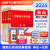 中公教育2024湖南省考公务员考试教材用书历年真题试卷题库申论行测乡镇村官选调生等 湖南省考历年真题教材 （申论+行测）教材真题4本