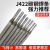 电焊条耐磨J422碳钢焊条2.5 3.2 4.0 防粘抗裂不锈钢焊条 3.2碳钢焊条 1公斤约30根
