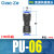 快速快插接头气管软管直通对接PU4/6/8/10/12/16气动配件大全气泵 蓝色PU0 6(100个装)