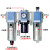 达润亚德客气源处理器二联件GFC200-08 GFR300-10-空压机油水分离器 GFR300-10
