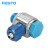 FESTO L型快拧接头 LCK FESTO：LCK-M5-PK-4。4562