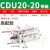 定制缝纫机花样机小型气缸CU010100400 CDU20-20高配款