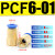 FENK 气动元件气动气管接头快速快插PCF6-01/内螺纹直通 PCF6-01
