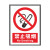 正馨安 禁止吸烟  安全标识警示标志牌PVC30*40cm