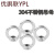 优鹏联YPL 304不锈钢吊环螺母 圆环高强度磨具吊耳起重专用索具圆环 M12（1支）