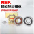 NSK丝杠配对轴承DB 760301 P5(两只配对) 其他 760304/7603020 P4[三只配对]