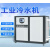 定制工业冷水机风冷式冰水机冷冻机水冷式冷却制冷机降温制冷设备 风冷式3HP