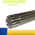 氩弧铝焊丝ER1100纯铝ER5356/5183铝镁ER4043/4047铝硅铝合金焊条 ER4047 1.6mm (一公斤